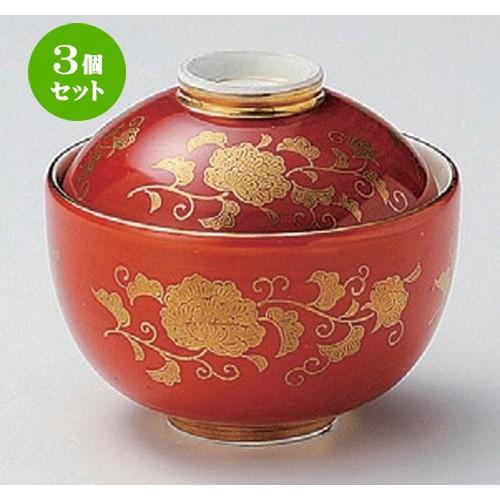 3個セット ☆ 煮物碗 ☆赤巻唐草玉型菓子碗 [ 10.3 x 9.5cm 340g ] 【 料亭 旅館 和食器 飲食店 業務用 】