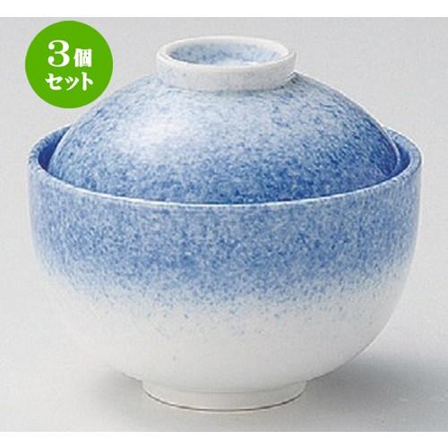 3個セット ☆ 煮物碗 ☆吹墨玉型菓子碗 [ 10.5 x 9.5cm 540g ] 【 料亭 旅館 和食器 飲食店 業務用 】