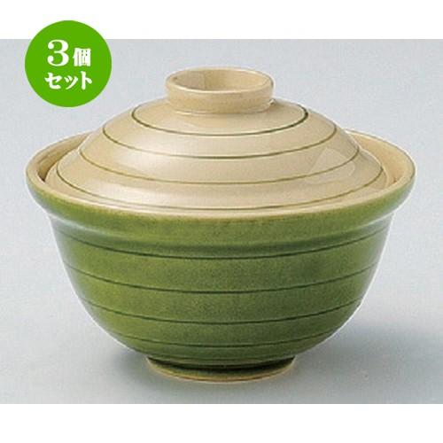 3個セット ☆ 煮物碗 ☆グリーン渦福碗 [ 10.8 x 8.5cm 264g ] 【 料亭 旅館 和食器 飲食店 業務用 】