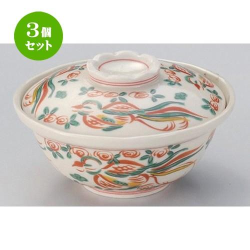 3個セット ☆ 平蓋向 ☆鳳凰蓋物 [ 14 x 7cm 330g ] 【 料亭 旅館 和食器 飲食店 業務用 】
