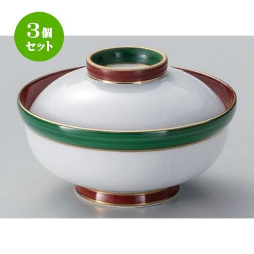 3個セット ☆ 平蓋向 ☆渕赤巻グリーン蓋物 [ 13 x 8cm 360g ] 【 料亭 旅館 和食器 飲食店 業務用 】