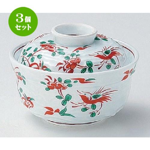 3個セット ☆ 煮物碗 ☆赤絵花鳥蓋向 [ 11.3 x 7.8cm 347g ] 【 料亭 旅館 和食器 飲食店 業務用 】