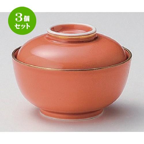 3個セット ☆ 煮物碗 ☆渕金オレンジ釉小蓋物 [ 11.5 x 8.5cm 300g ] 【 料亭 旅館 和食器 飲食店 業務用 】