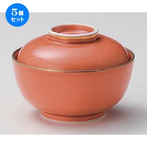 5個セット ☆ 煮物碗 ☆渕金オレンジ釉小蓋物 [ 11.5 x 8.5cm 300g ] 【 料亭 旅館 和食器 飲食店 業務用 】