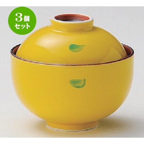 3個セット ☆ 円菓子碗 ☆黄釉円菓子碗 (小) [ 10 x 9cm 290g ] 【 料亭 旅館 和食器 飲食店 業務用 】