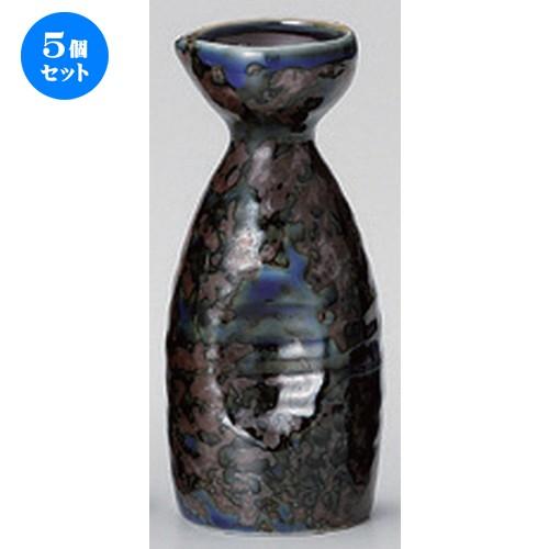 5個セット ☆ 酒器 ☆イロリ小徳利 [ 4.8 x 12.8cm (170cc) 154g ] 【 割烹 居酒屋 和食器 飲食店 業務用 】