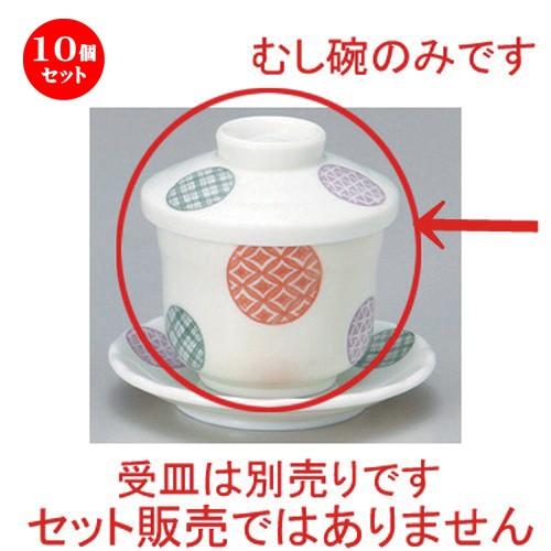 10個セット ☆ むし碗 ☆丸紋祥瑞小むし碗 [ φ7.5 x 8.6cm (160cc) 204g ] 【 料亭 旅館 和食器 飲食店 業務用 】