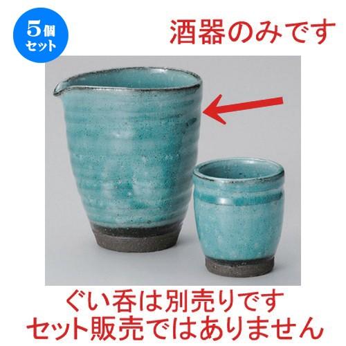 5個仕掛ける ☆ 冷酒 ☆青碧粉引片口冷酒器 [ 9.5 x 8 x 10.8珊 (310竓) 301g ] 【 煮炊き 赤ちょうちん 和食器 飲食店 御役目用 】 その他日本酒器-コップ、グラス、酒器