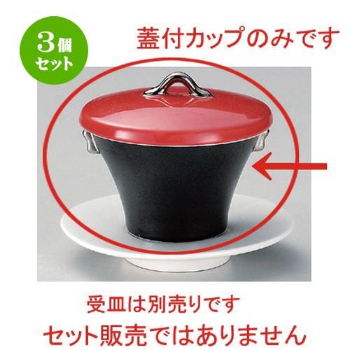 3個セット ☆ 煮物碗 ☆赤蓋 (皿付) スイーツカップ [ 8.7 x 9cm (120cc) 458g ] 【 料亭 旅館 和食器 飲食店 業務用 】