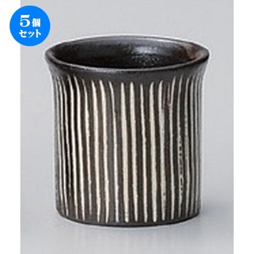 5個セット ☆ ぐい呑 ☆黒土十草彫大グイ呑 [ 5.8 x 6cm (95cc) 84g ] 【 割烹 居酒屋 和食器 飲食店 業務用 】