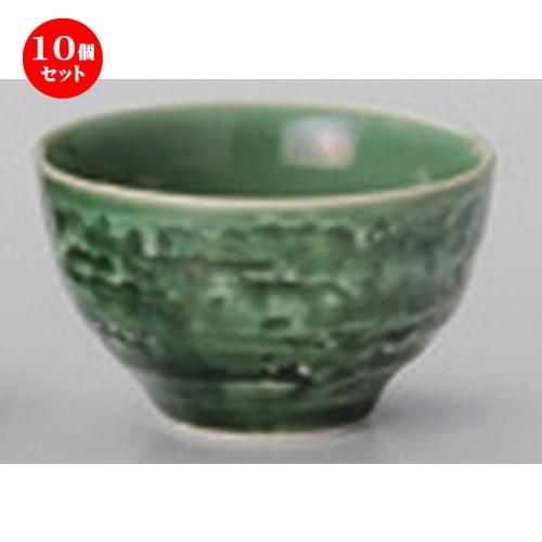 10個セット ☆ 酒器 ☆静寂盃 [ 5.8 x 3.4cm (50cc) 40g ] 【 割烹 居酒屋 和食器 飲食店 業務用 】