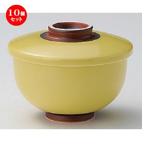 10個セット ☆ 煮物碗 ☆イエロー大むし碗 [ 11 x 8.8cm (350cc) 374g ] 【 料亭 旅館 和食器 飲食店 業務用 】