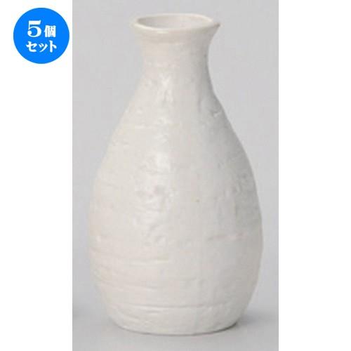 5個セット ☆ 酒器 ☆白涼1合徳利 [ 6.8 x 11.9cm (180cc) 120g ] 【 割烹 居酒屋 和食器 飲食店 業務用 】