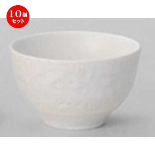 10個セット ☆ 酒器 ☆白涼盃 [ 5.8 x 3.4cm (50cc) 40g ] 【 割烹 居酒屋 和食器 飲食店 業務用 】