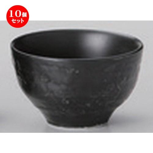 10個セット ☆ 酒器 ☆漆黒盃 [ 5.8 x 3.4cm (50cc) 40g ] 【 割烹 居酒屋 和食器 飲食店 業務用 】