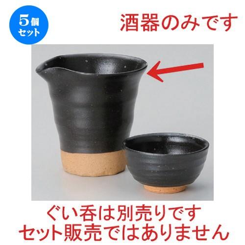 5個仕掛ける ☆ 冷酒 ☆黒肌片口冷酒器 [ 10 x 9 x 9.5珊 (240竓) 203g ] 【 煮炊き 赤ちょうちん 和食器 飲食店 御役目用 】 キッチン、日用品、文具-食器、グラス、カトラリー