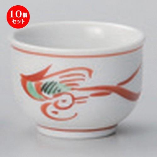 10個セット ☆ 酒器 ☆花鳥丸グイ呑 [ 5.3 x 3.7cm (40cc) 43g ] 【 割烹 居酒屋 和食器 飲食店 業務用 】