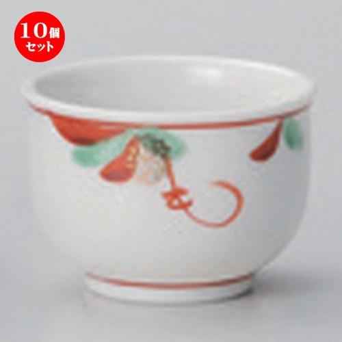 10個セット ☆ 酒器 ☆京小花丸グイ呑 [ 5.3 x 3.7cm (40cc) 40g ] 【 割烹 居酒屋 和食器 飲食店 業務用 】