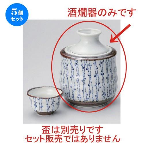 5個セット ☆ 酒器 ☆染付ツタ酒燗器 大 [ 12 x 15.7cm (330cc) 662g ] 【 割烹 居酒屋 和食器 飲食店 業務用 】
