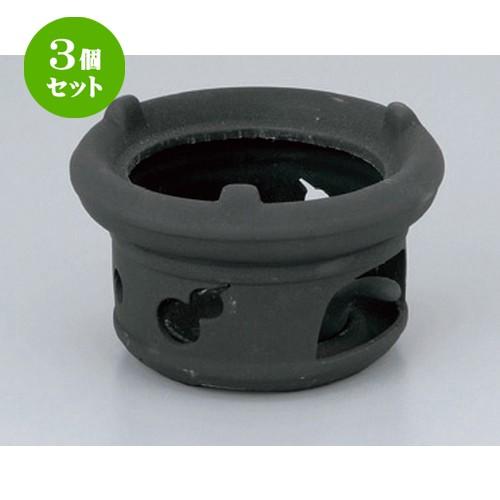 3個仕掛ける ☆ 会席鍋 ☆黒七輪風コンロ [ 15 x 9.5珊 400g ] 【 小料理屋 はたご屋 和食器 飲食店 御役目用 】 調理器具-鍋、グリル