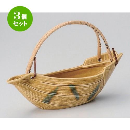 3個セット ☆ 酒器 ☆黄瀬戸骨酒 [ 28.5 x 7.8 x 9.2cm (500cc) 490g ] 【 割烹 居酒屋 和食器 飲食店 業務用 】
