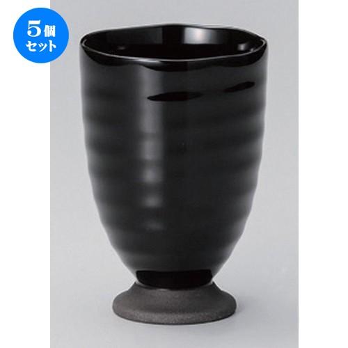 5個セット ☆ フリーカップ ☆黒釉高台フリーカップ [ 7.5 x 11cm (250cc) 190g ] 【 割烹 居酒屋 和食器 飲食店 業務用 】