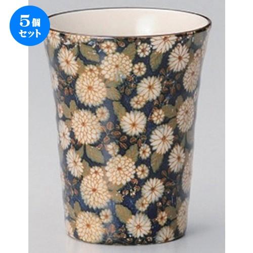 5個セット ☆ フリーカップ ☆菊の小路フリーカップカップ (紺) [ 8.5 x 10.6cm (330cc) 190g ] 【 割烹 居酒屋 和食器 飲食店 業務用 】