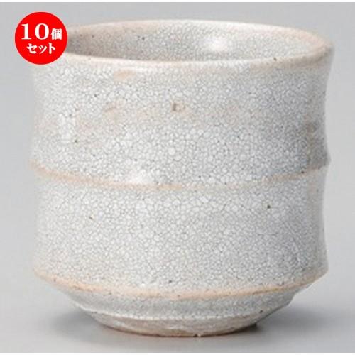 10個セット ☆ フリーカップ ☆サビ梅花皮切立たっぷり碗 [ 8.8 x 8.2cm (290cc) 260g ] 【 割烹 居酒屋 和食器 飲食店 業務用 】