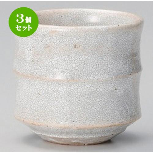3個仕掛ける ☆ 無償性優勝杯 ☆サビ梅花皮切立其れは其れは碗 [ 8.8 x 8.2珊 (290竓) 260g ] 【 煮炊き 赤ちょうちん 和食器 飲食店 御役目用 】 キッチン、日用品、文具-食器、グラス、カトラリー-コップ、グラス