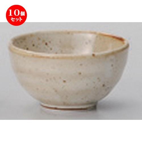 10個セット ☆ 酒器 ☆唐津グイ呑 [ 6.3 x 3.3cm (60cc) 50g ] 【 割烹 居酒屋 和食器 飲食店 業務用 】