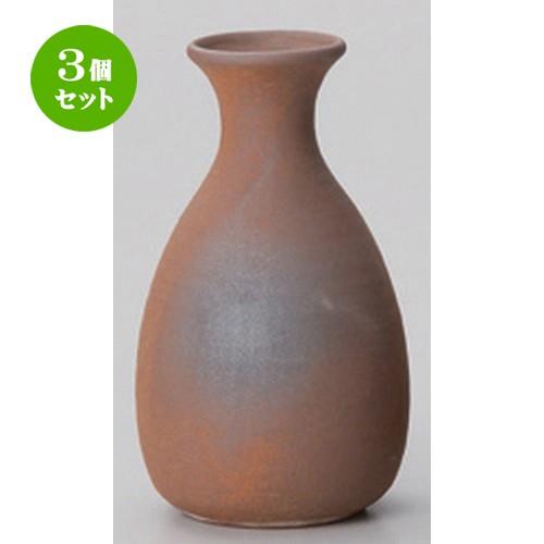 3個セット ☆ 酒器 ☆備前2合徳利 [ 7.5 x 14.3cm (300cc) 190g ] 【 割烹 居酒屋 和食器 飲食店 業務用 】