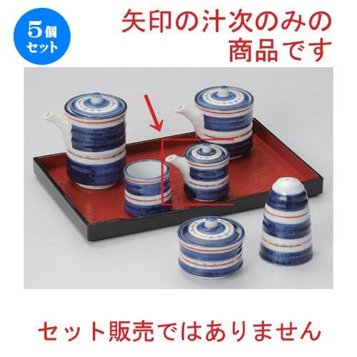 5個セット ☆ 卓上小物 ☆コマスジミニ汁次 [ 6.4 x 4.6 x 5.6cm (50cc) 70g ] 【 料亭 旅館 和食器 飲食店 業務用 】