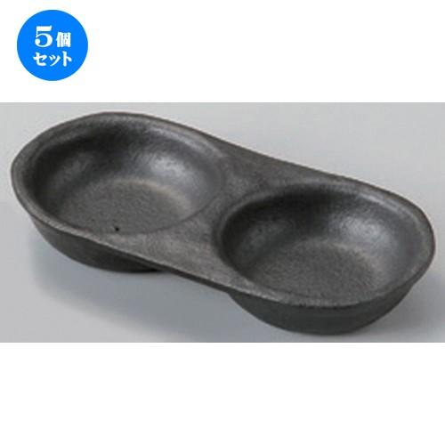5個セット ☆ 仕切皿 ☆黒吹き二品皿 [ 16.1 x 8.2 x 2.5cm 180g ] 【 蕎麦屋 旅館 和食器 飲食店 業務用 麺処 ソバ そば 】
