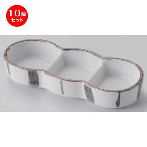 10個セット ☆ 仕切皿 ☆志野十草三品皿 [ 17.5 x 6.7 x 2.6cm 300g ] 【 蕎麦屋 旅館 和食器 飲食店 業務用 麺処 ソバ そば 】
