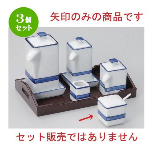 3個セット ☆ 卓上小物 ☆紺ライン辛子入 [ 4.5 x 4.5 x 4.8cm 80g ] 【 料亭 旅館 和食器 飲食店 業務用 】