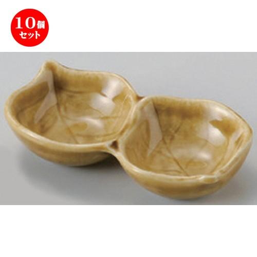10個セット ☆ 仕切皿 ☆黄瀬戸木の葉二品皿 [ 11.8 x 6.5 x 2.7cm 100g ] 【 蕎麦屋 旅館 和食器 飲食店 業務用 麺処 ソバ そば 】