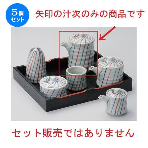 5個セット ☆ 卓上小物 ☆古染三色十草汁次 (大) [ 8.8 x 6.3 x 9.8cm (200cc) 190g ] 【 料亭 旅館 和食器 飲食店 業務用 】
