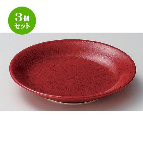 3個セット ☆ 麺皿 ☆柚子赤斑点7.5冷ヤシ皿 [ 22 x 4cm 548g ] 【 蕎麦屋 旅館 和食器 飲食店 業務用 麺処 ソバ そば 】