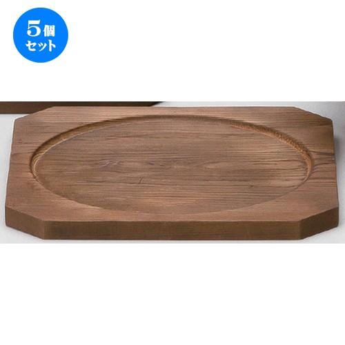 5個セット ☆ 民芸コンロ ☆24cm角焼杉板 (段付) [ 24 x 24 x 1.5cm (内寸20cm) 300g ] 【 料亭 旅館 和食器 飲食店 業務用 】