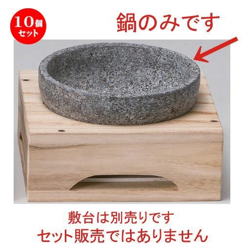 10個セット ☆ 韓国食器 ☆焼亭石鍋20cm [ 20 x 7.5cm 1870g ] 【 焼き肉店 韓国食器 飲食店 業務用 韓流 韓国料理 】