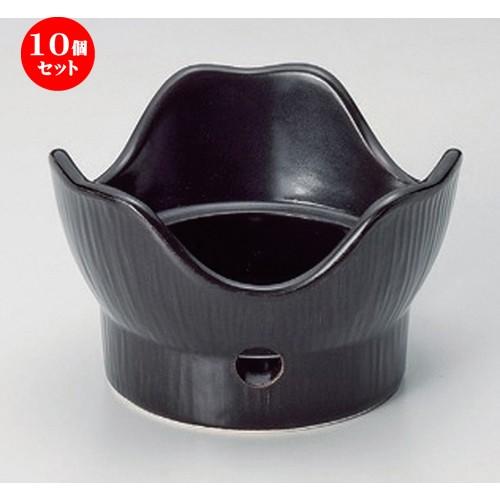 10個セット ☆ 会席鍋 ☆黒釉広口コンロ [ 13.3 x 8.3cm 420g ] 【 料亭 旅館 和食器 飲食店 業務用 】