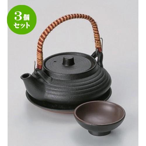 3個セット ☆ 土瓶むし ☆黒釉平形土瓶むし [ 11.6 x 5cm (240cc) 370g ] 【 料亭 旅館 和食器 飲食店 業務用 】