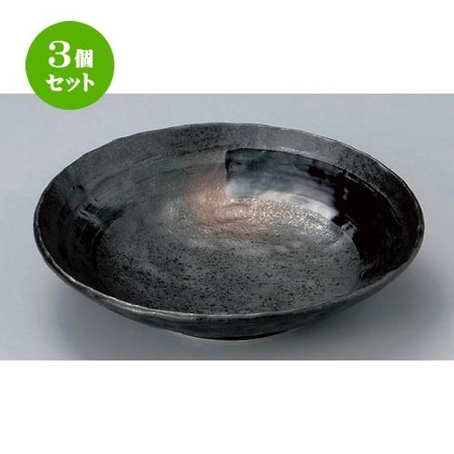 3個セット ☆ ボール ☆窯変曙8寸盛鉢 [ 23.8 x 5.8cm 729g ] | 中鉢
