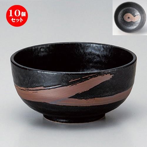 10個セット ☆ 多用丼 ☆いぶし天目4.0丼 [ 13 x 8cm 370g ] 【 料亭 旅館 和食器 飲食店 業務用 】