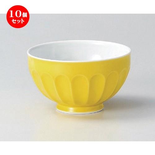 10個セット ☆ 多用碗 ☆色釉掛分 (黄) 軽量ボウル [ 13 x 7.5cm (500cc) 227g ] 【 料亭 旅館 和食器 飲食店 業務用 】