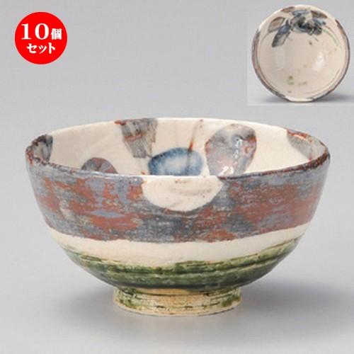 10個セット ☆ 中平 ☆織部カブ茶碗 [ 11.2 x 5.9cm 192g ] 【 料亭 旅館 和食器 飲食店 業務用 】