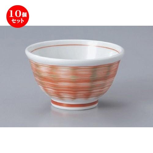 10個セット ☆ 多用碗 ☆色千筋4.0削り丼 [ 12.8 x 7.2cm 259g ] 【 料亭 旅館 和食器 飲食店 業務用 】