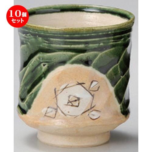10個セット ☆ 組湯呑 ☆織部白角花湯呑 (大) [ 8.6 x 9.8cm (370cc) 230g ] 【 料亭 旅館 和食器 飲食店 業務用 夫婦湯呑 ペア お揃い 贈り物 】