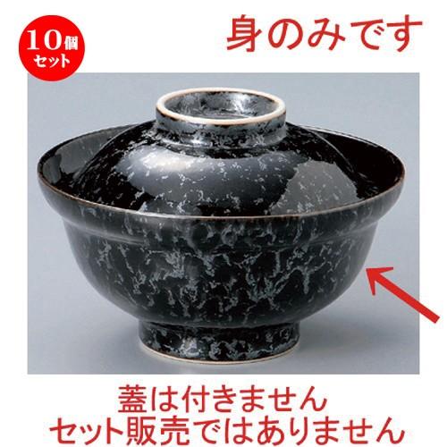 10個仕かける ☆ 丼 ☆黒真珠身丼 [ 16 x 8糎 423g ] 【 お食事処 はたご屋 和食器 飲食店 お役目用 】