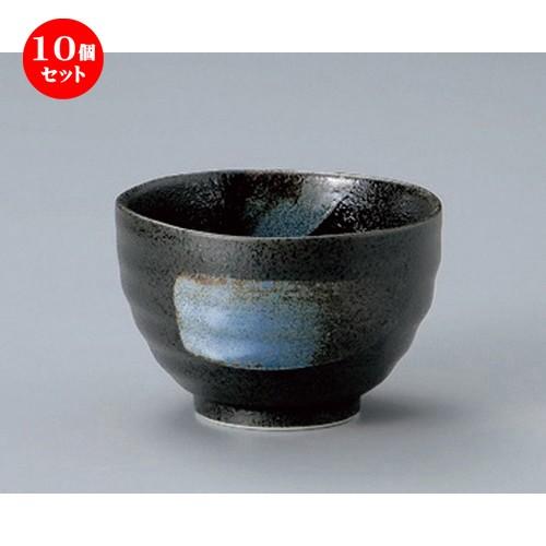 10個セット ☆ 多用碗 ☆黒結晶3.6オ好ミ碗 [ 11 x 7cm 199g ] 【 料亭 旅館 和食器 飲食店 業務用 】